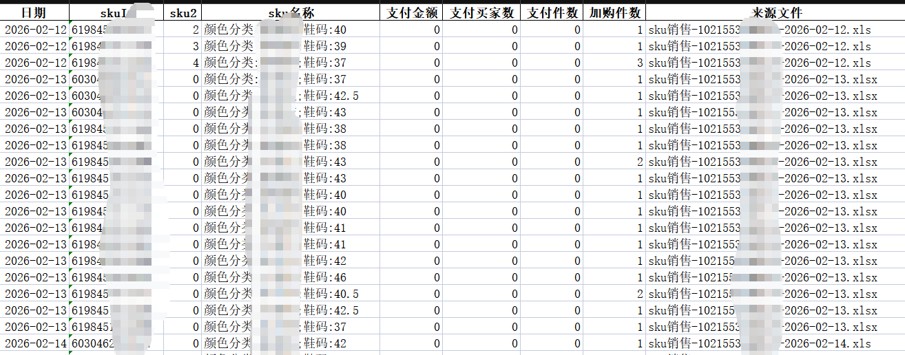 image-20260302162356720