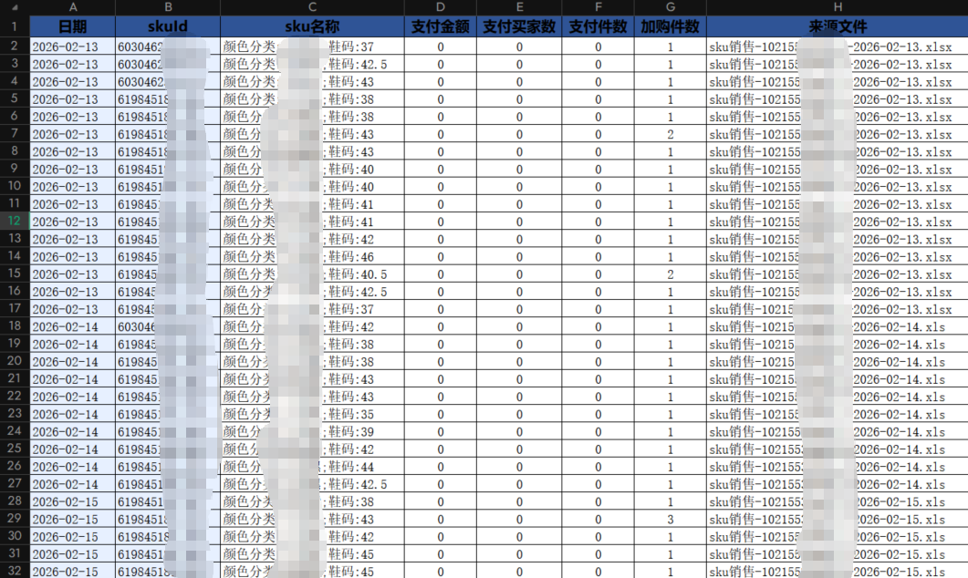 image-20260303163929719