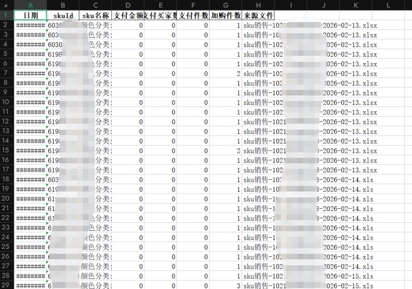 image-20260303164043241