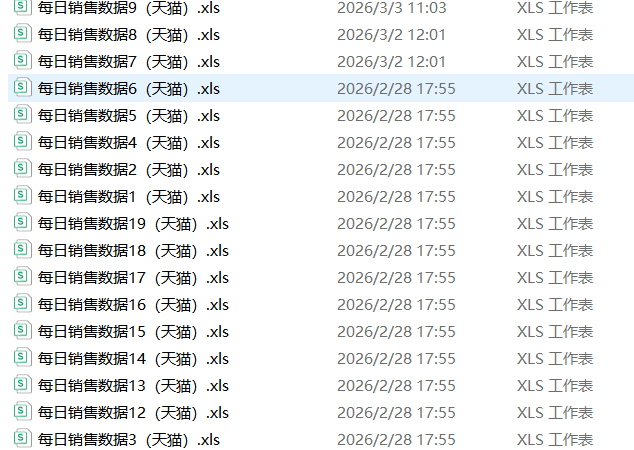 image-20260306142421832