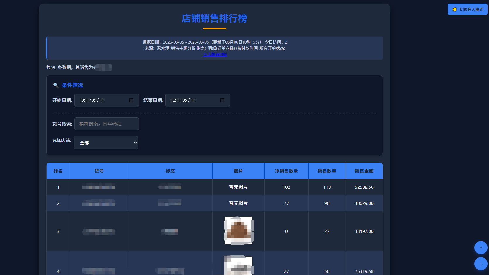 image-20260306163012034