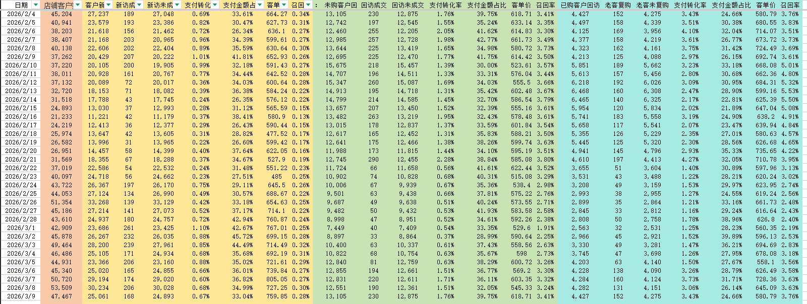 image-20260310163522328