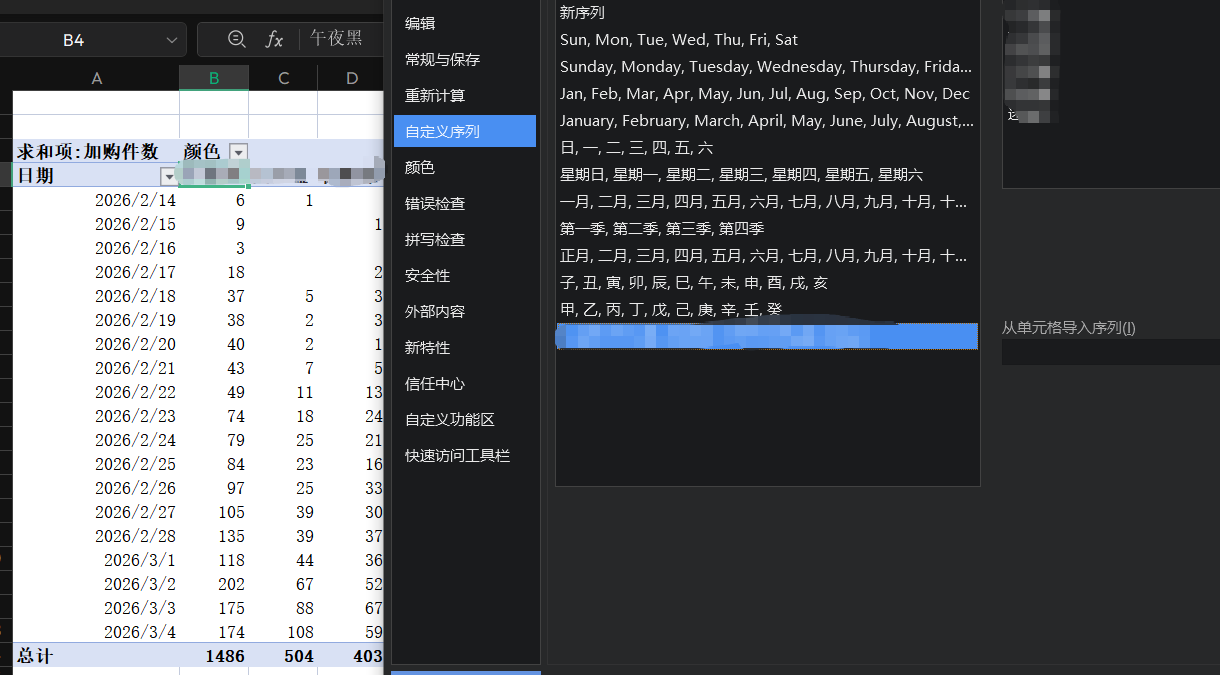 image-20260310181925387