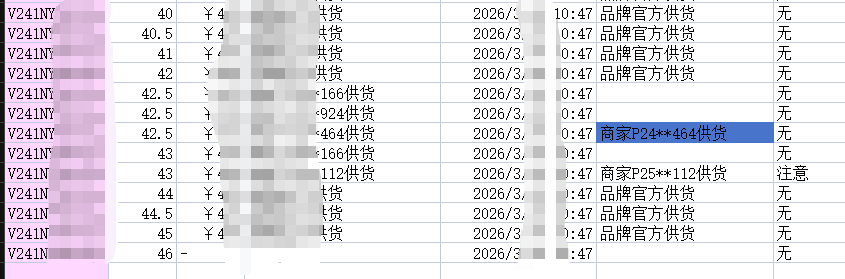 image-20260319160021451