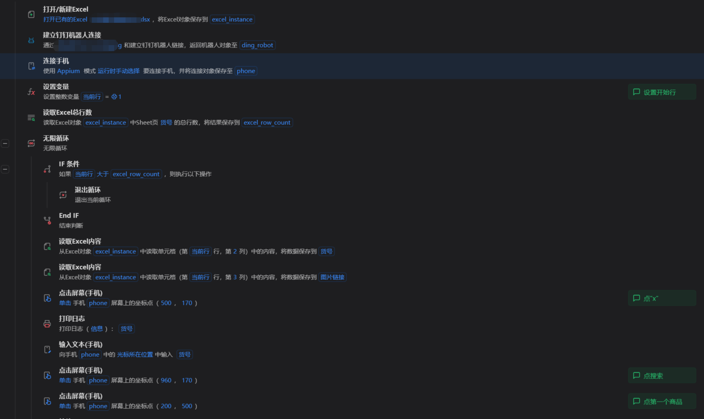 image-20260319160143500