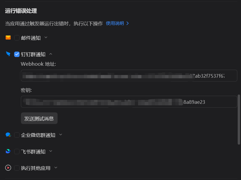 image-20260326145130077